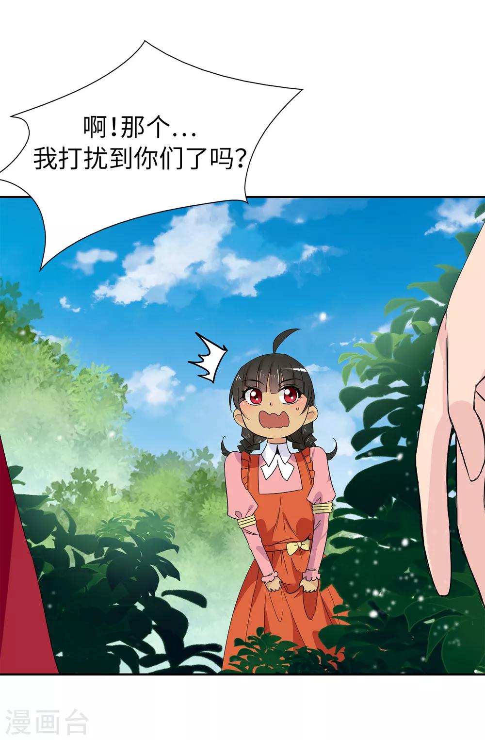 第95话 被监视的感觉-第96话