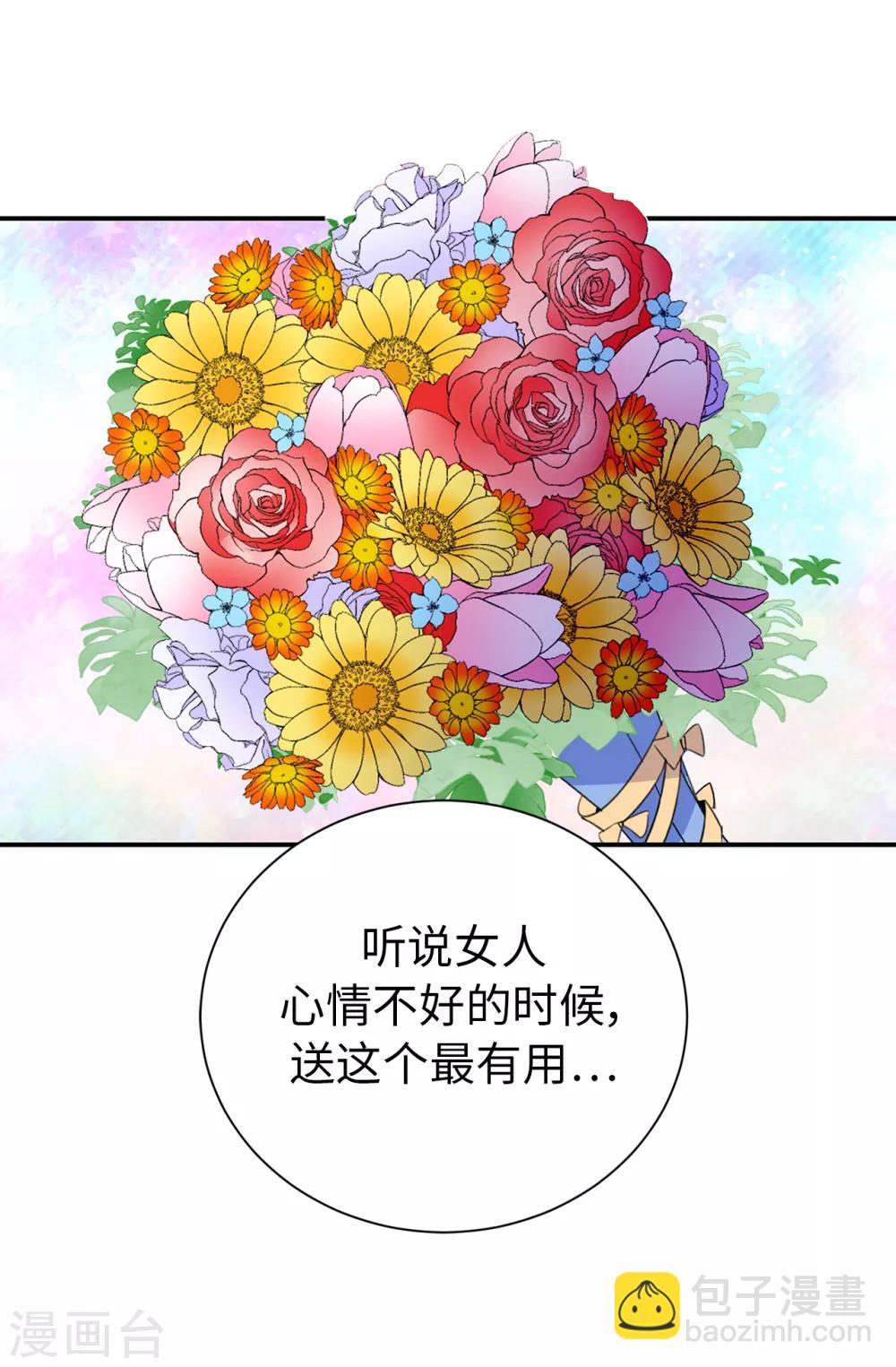 第95话 被监视的感觉-第96话