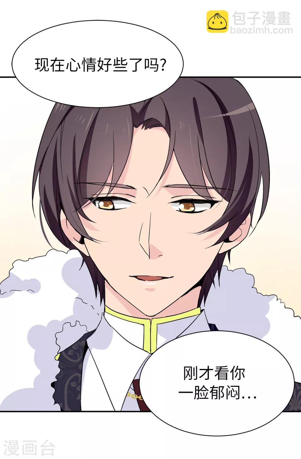 第95话 被监视的感觉-第96话