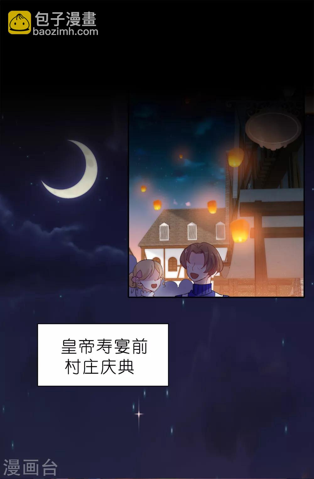 第97话 大家都好幸福，唯独我-第98话