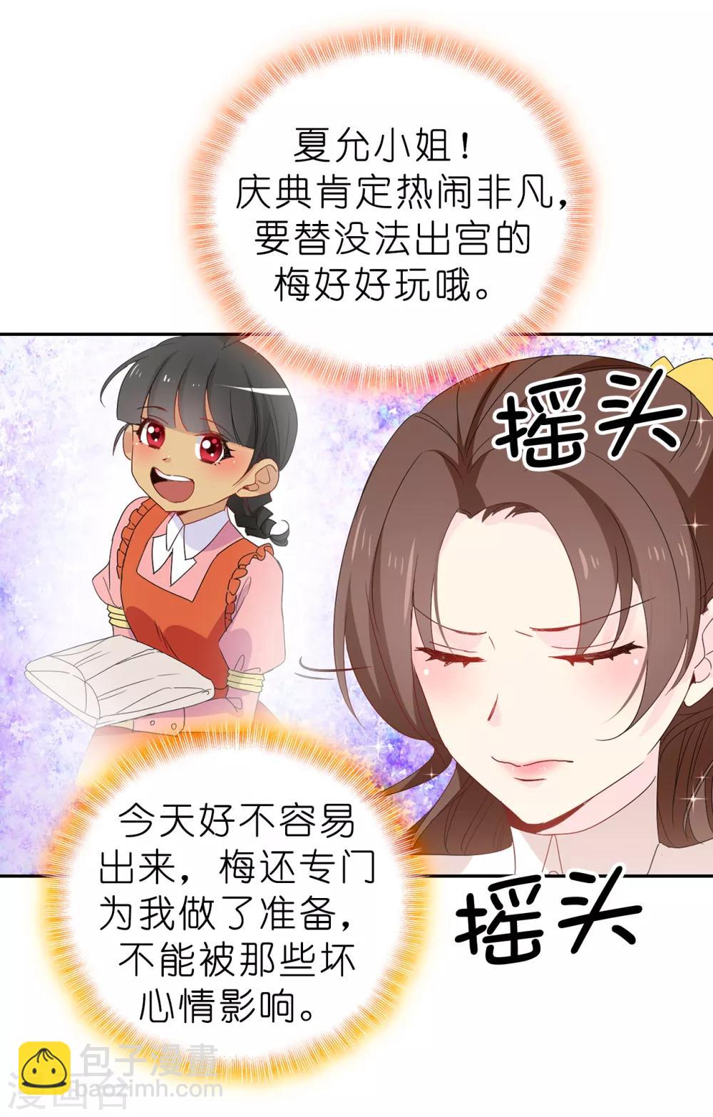 第97话 大家都好幸福，唯独我-第98话