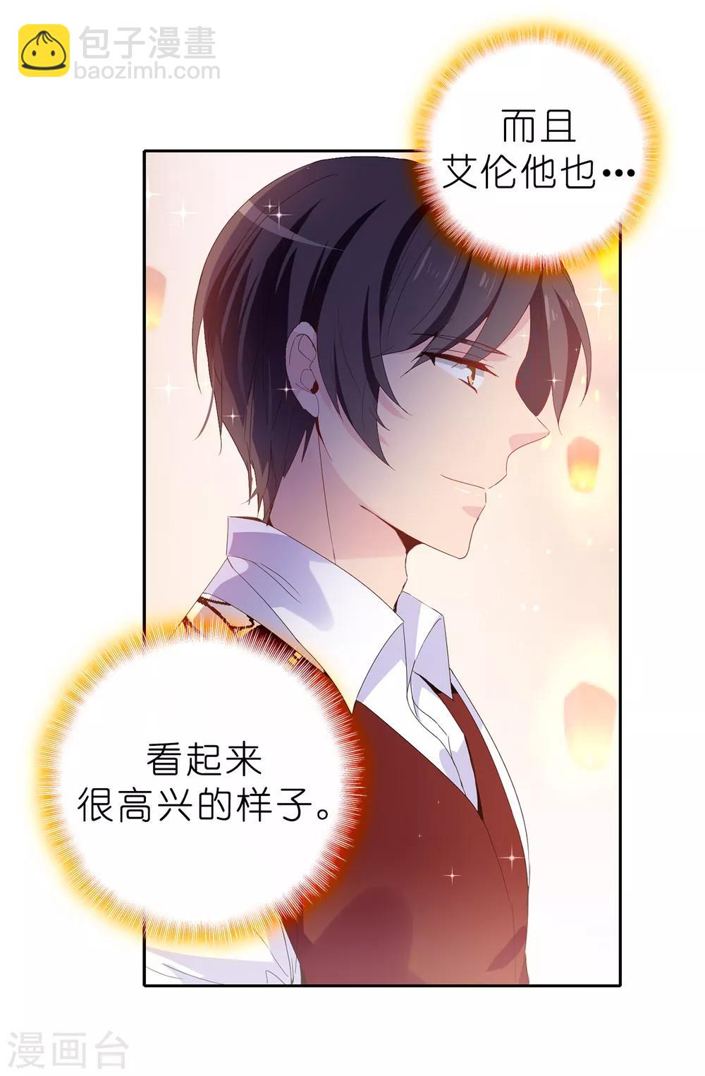 第97话 大家都好幸福，唯独我-第98话