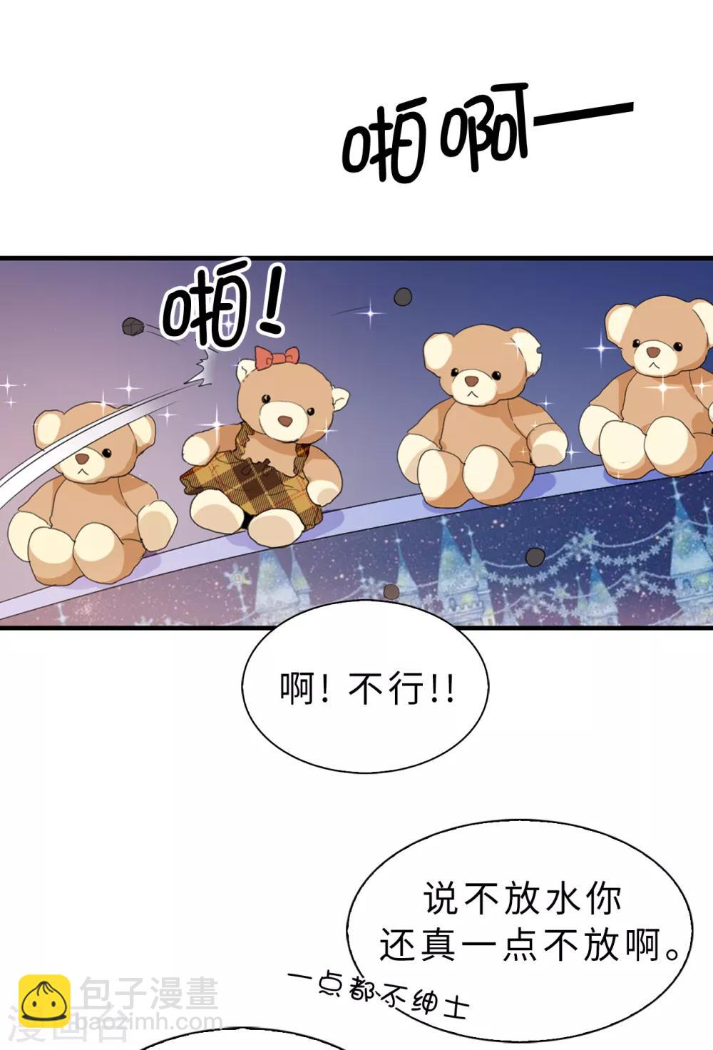 第97话 大家都好幸福，唯独我-第98话