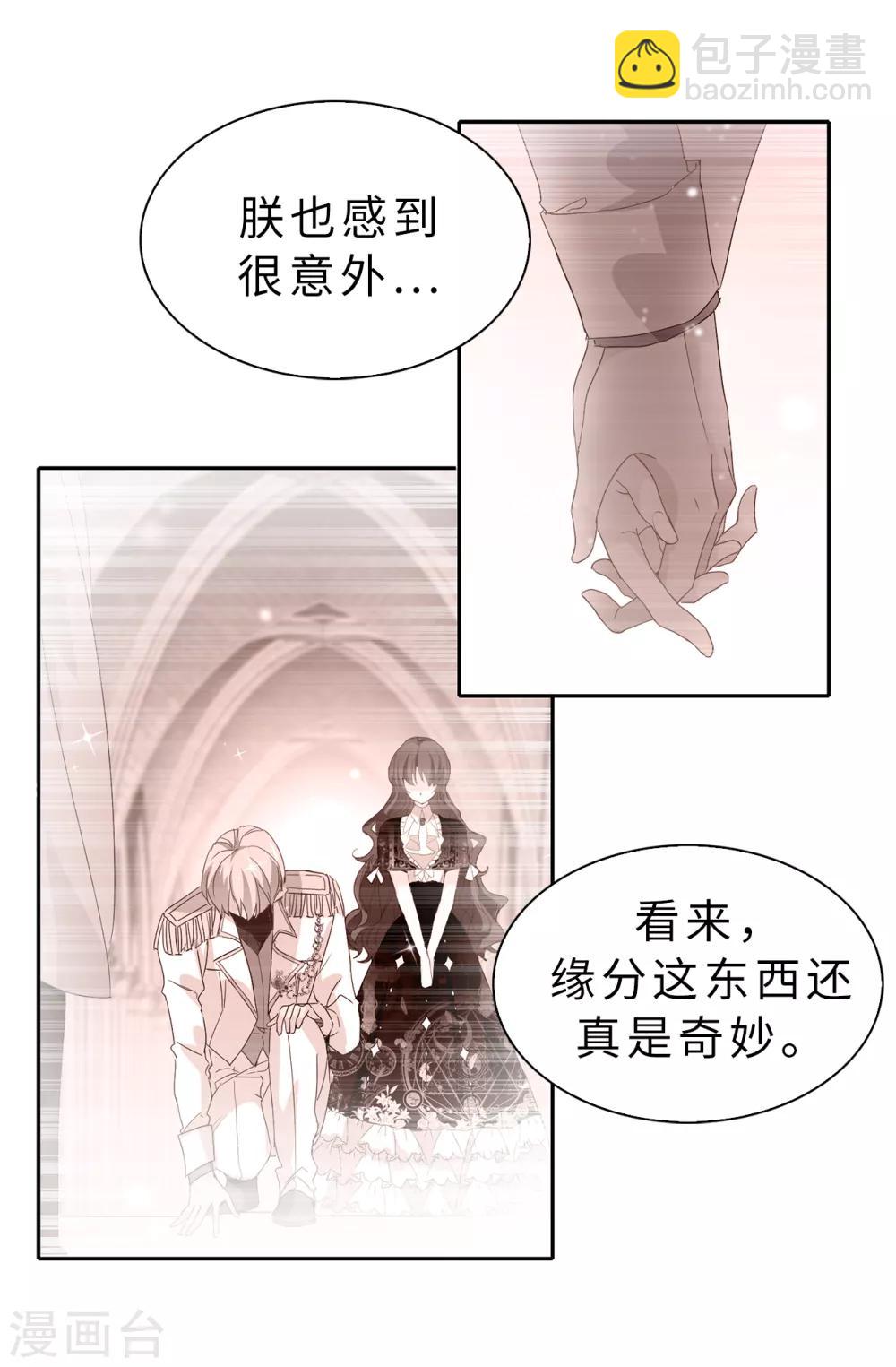 第97话 大家都好幸福，唯独我-第98话