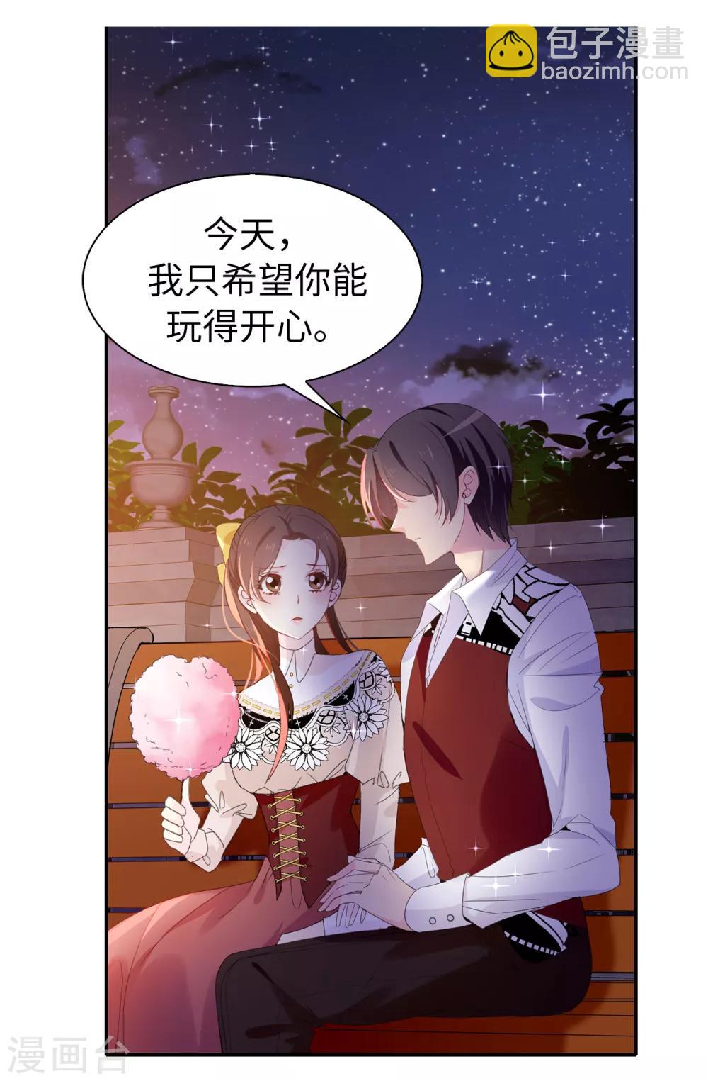 第97话 大家都好幸福，唯独我-第98话