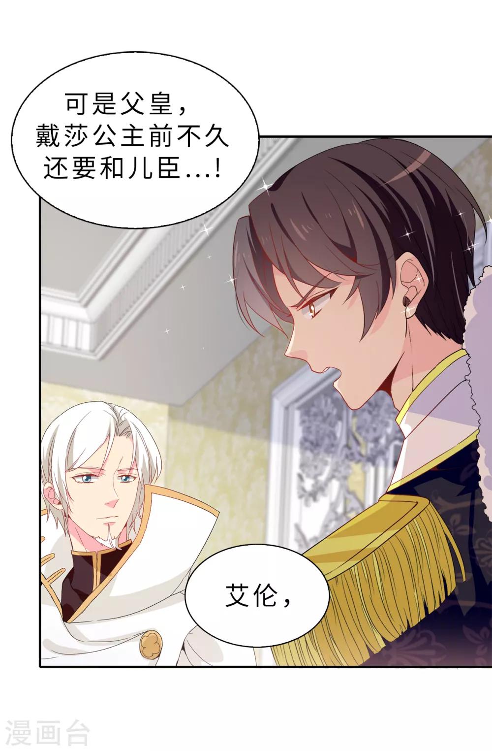 第97话 大家都好幸福，唯独我-第98话