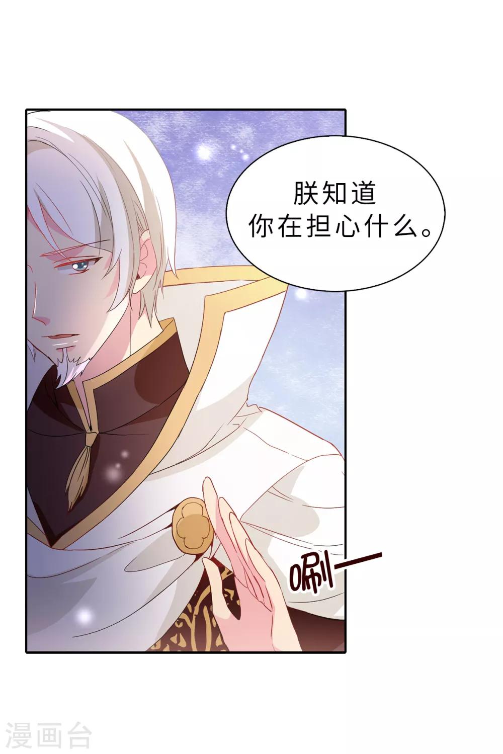 第97话 大家都好幸福，唯独我-第98话