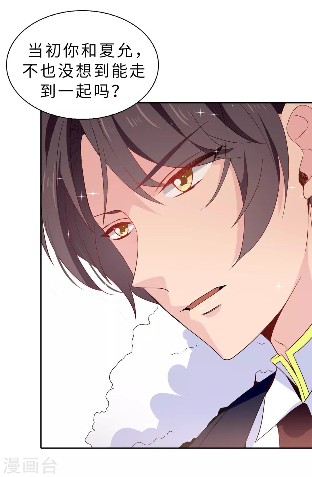 第97话 大家都好幸福，唯独我-第98话