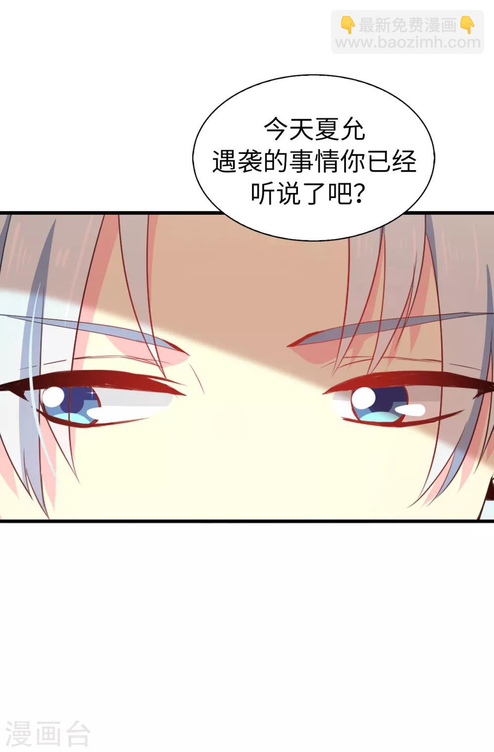 第99话 遭遇暗杀!-第100话