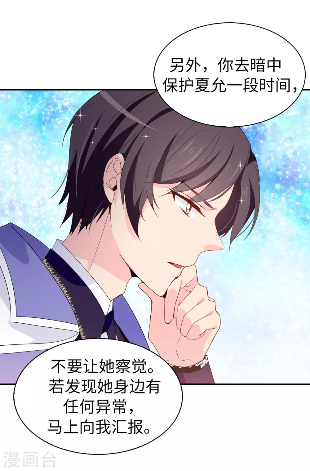 第99话 遭遇暗杀!-第100话