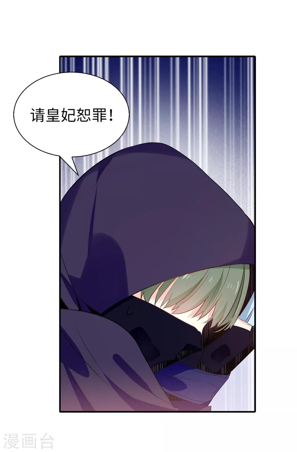 第99话 遭遇暗杀!-第100话