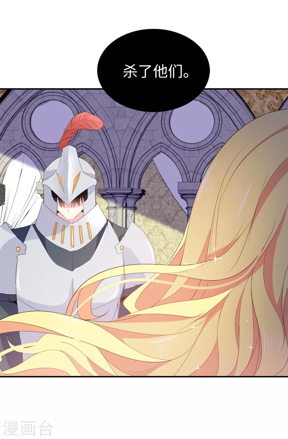 第99话 遭遇暗杀!-第100话