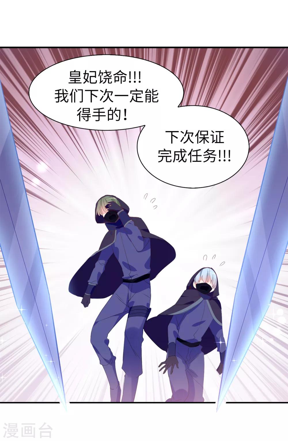 第99话 遭遇暗杀!-第100话