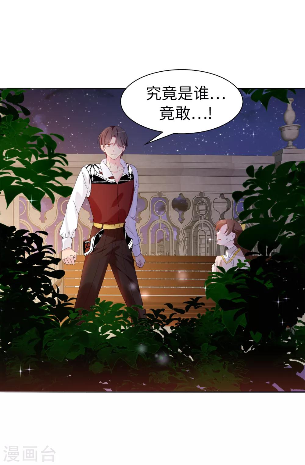 第99话 遭遇暗杀!-第100话