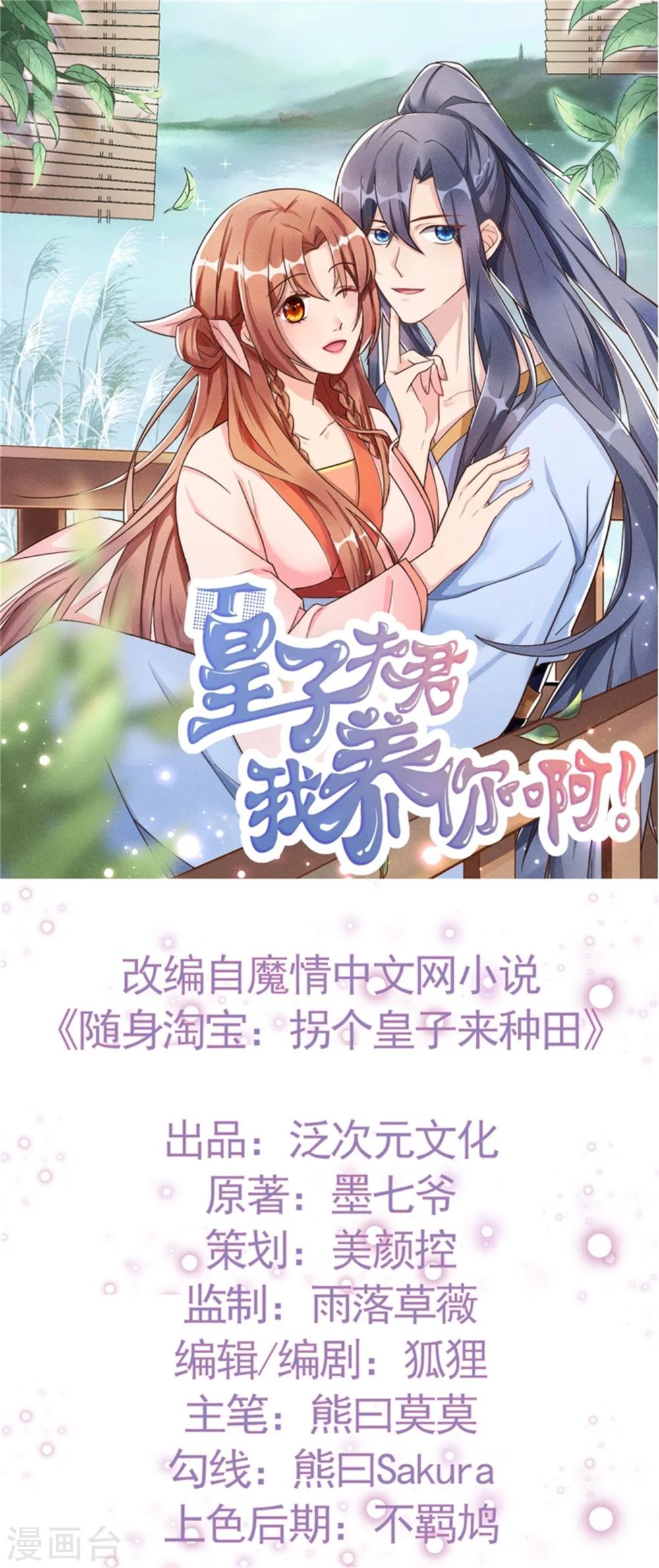 第2话 恶人先告状！(1/2)-第2话