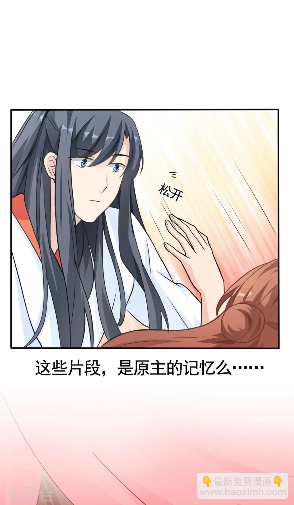 第2话 恶人先告状！(1/2)-第2话