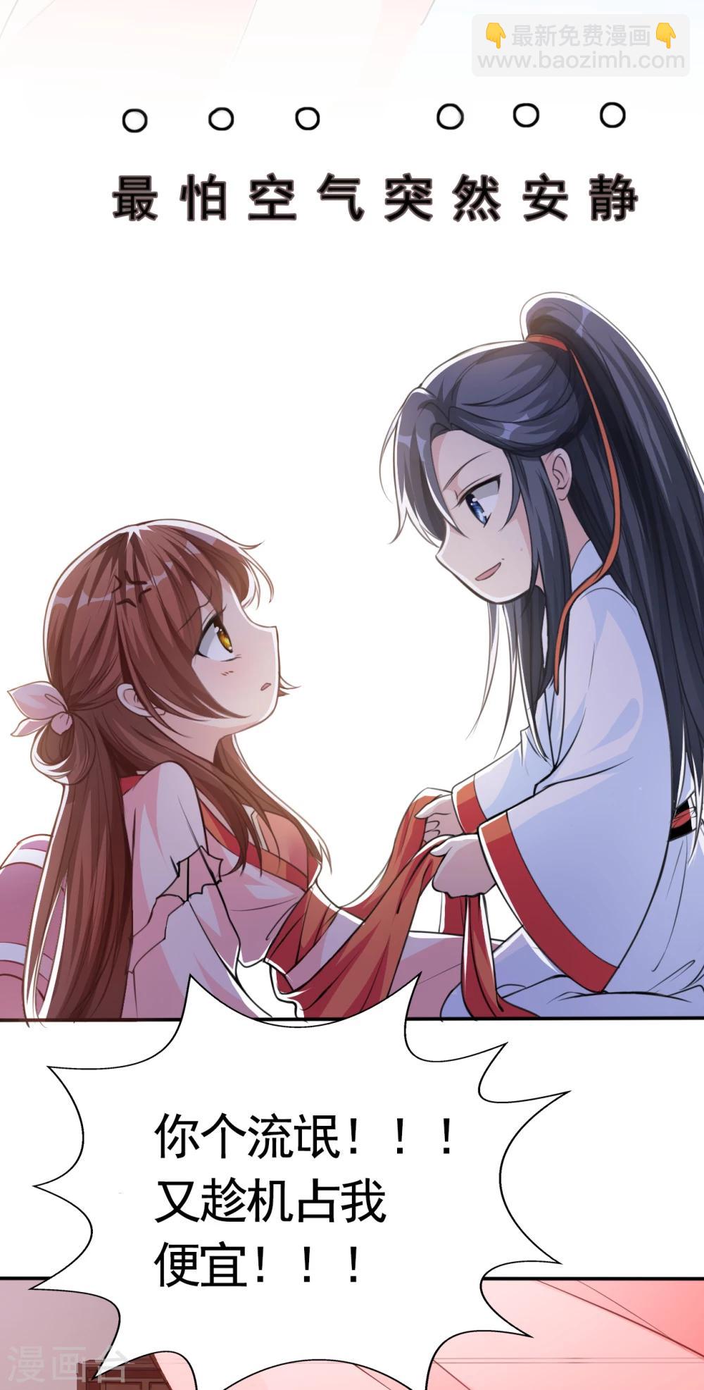 第2话 恶人先告状！(1/2)-第2话