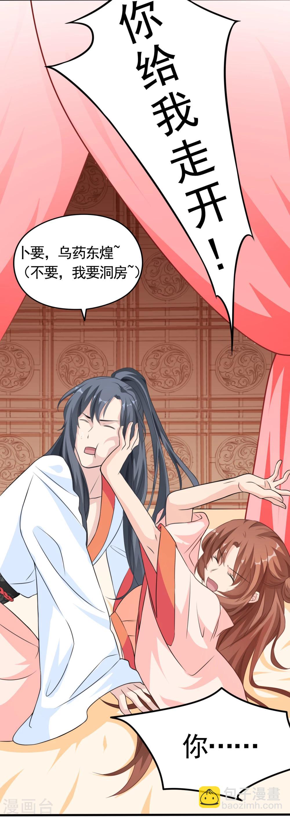 第2话 恶人先告状！(1/2)-第2话