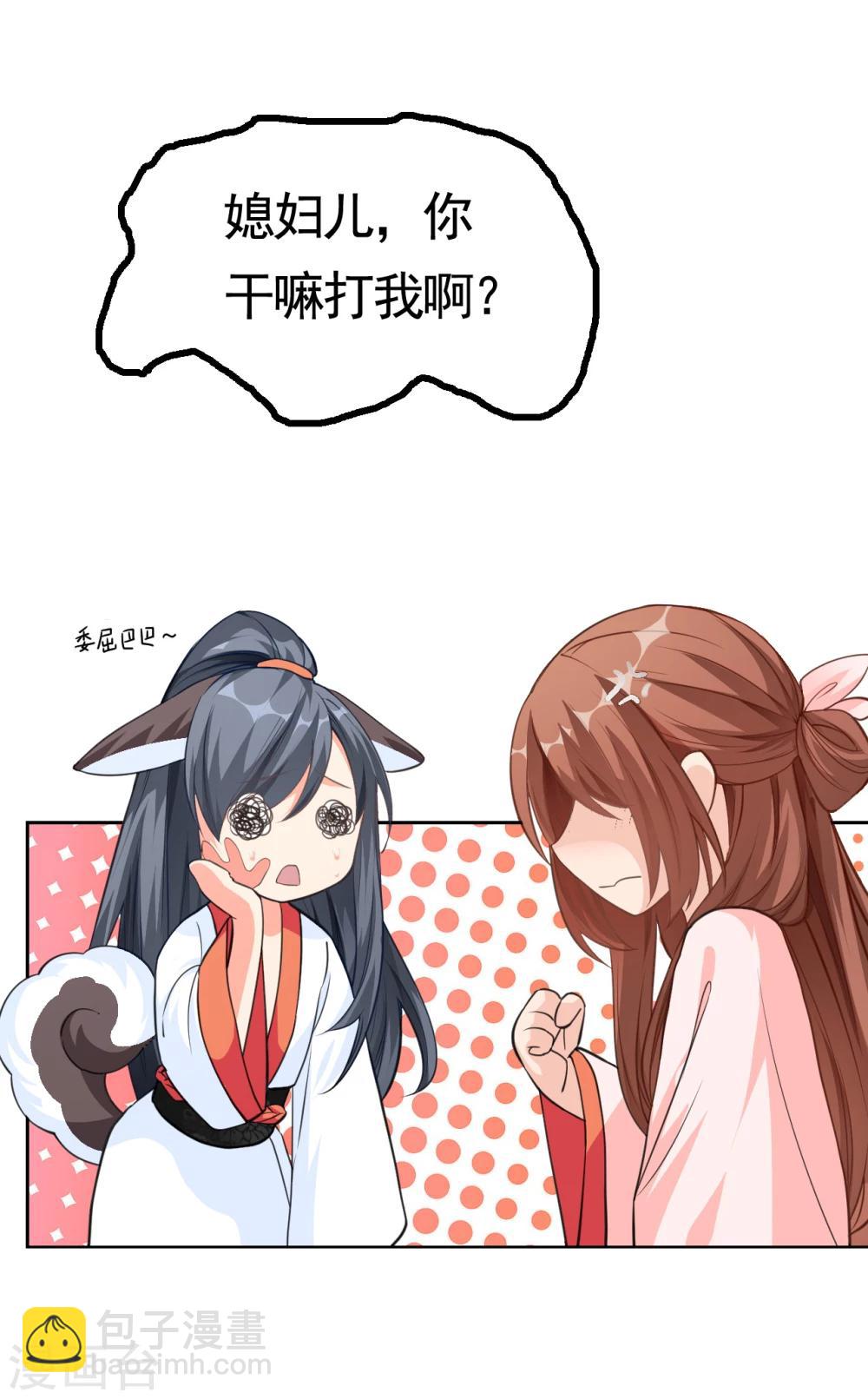 第2话 恶人先告状！(1/2)-第2话