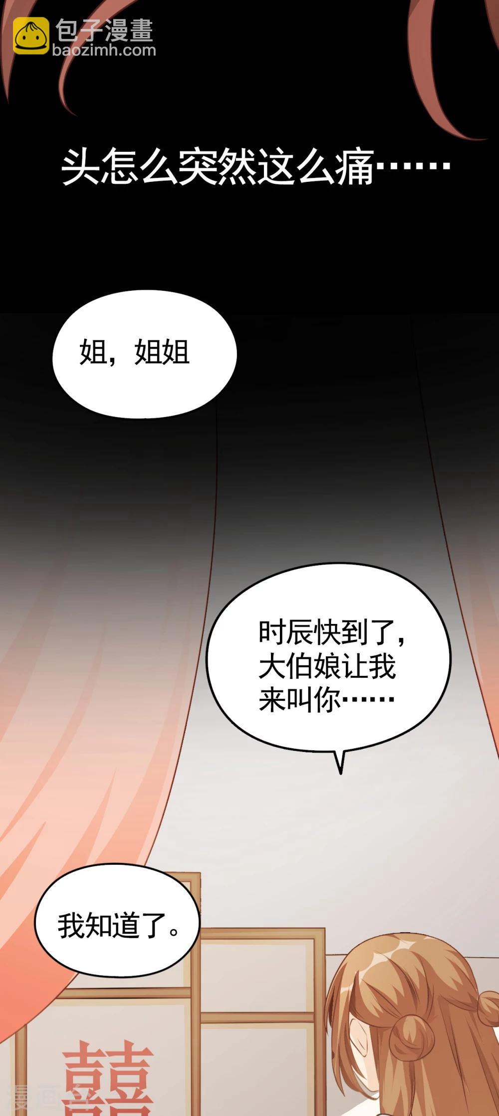 第2话 恶人先告状！(1/2)-第2话