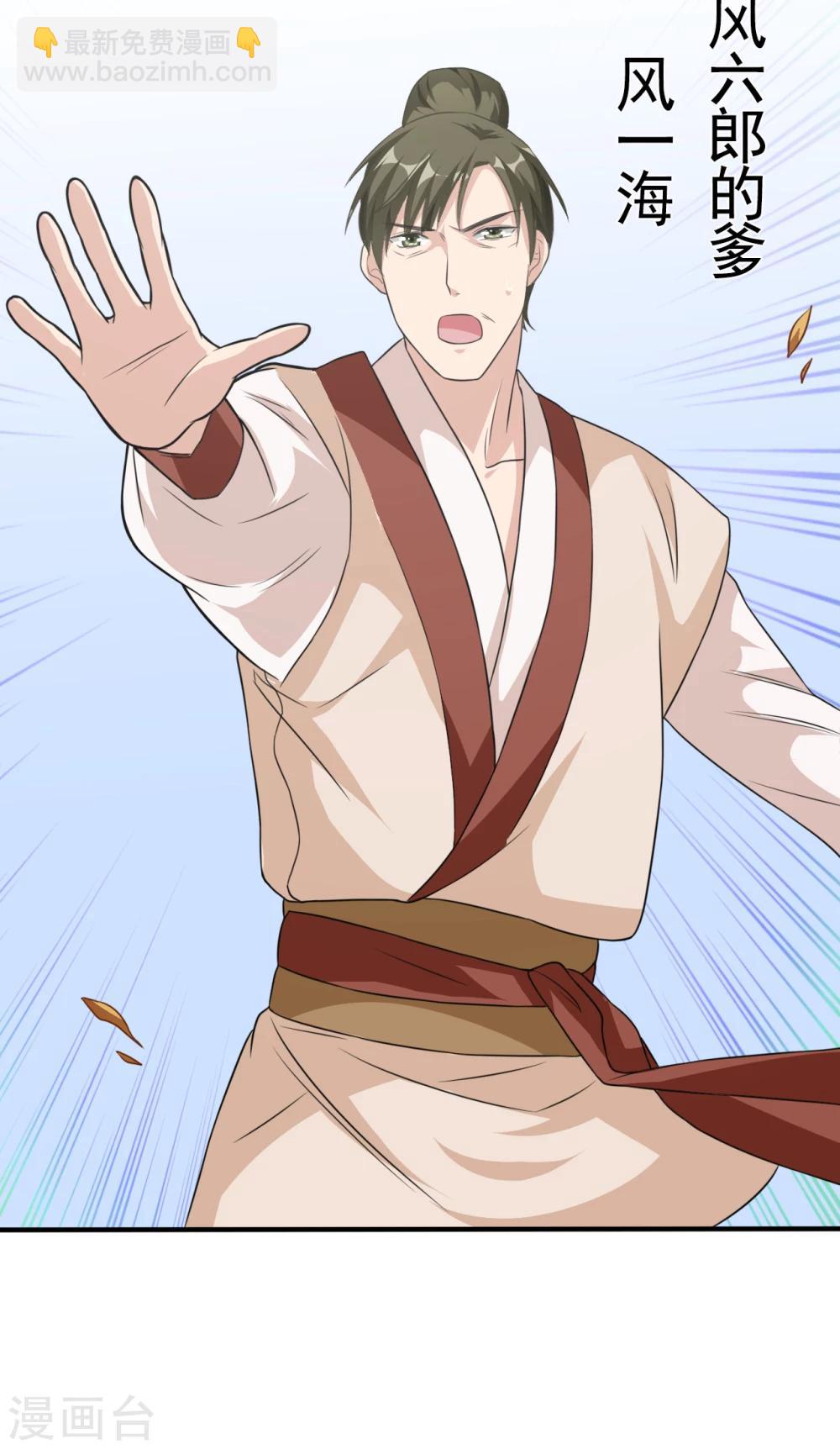 第2话 恶人先告状！(1/2)-第2话