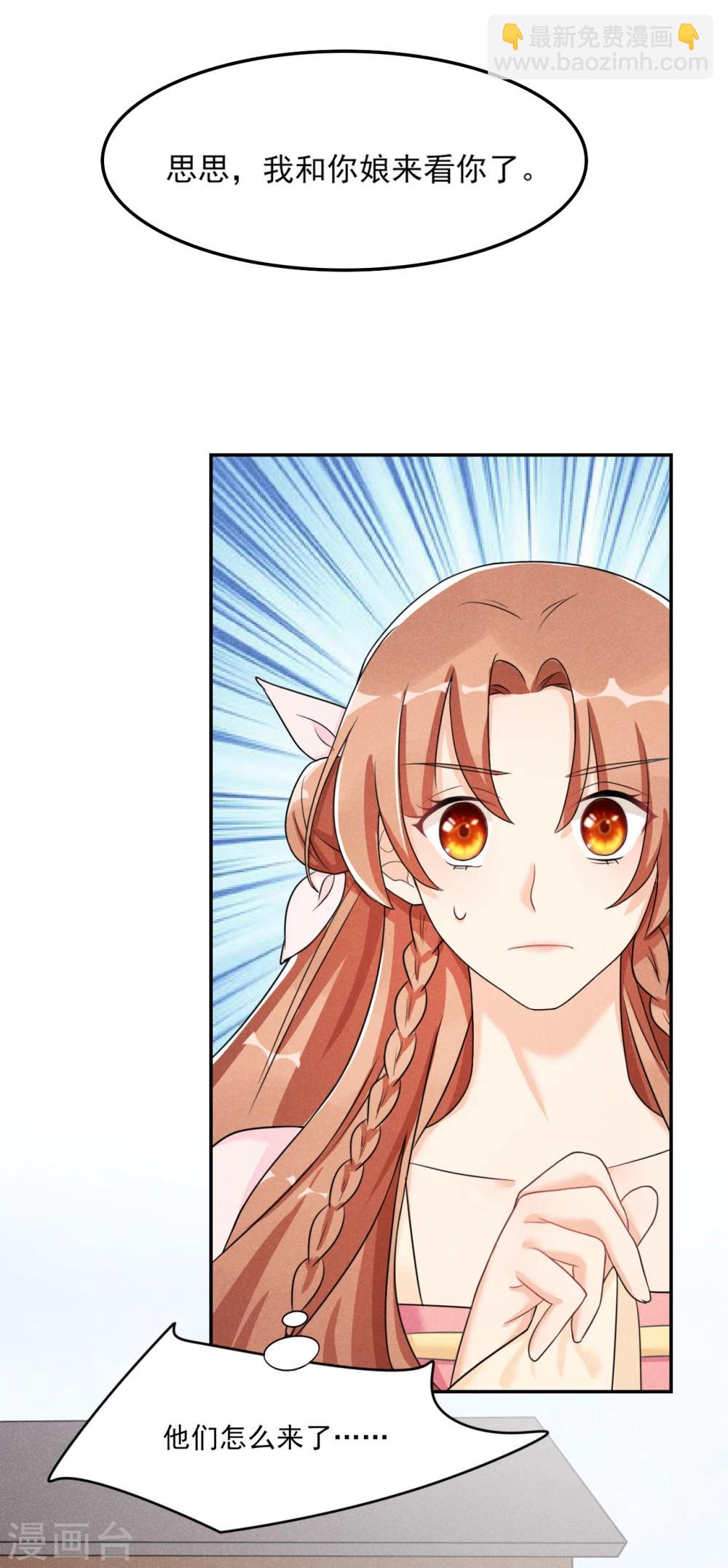 第11话 胳膊肘往外拐-第12话