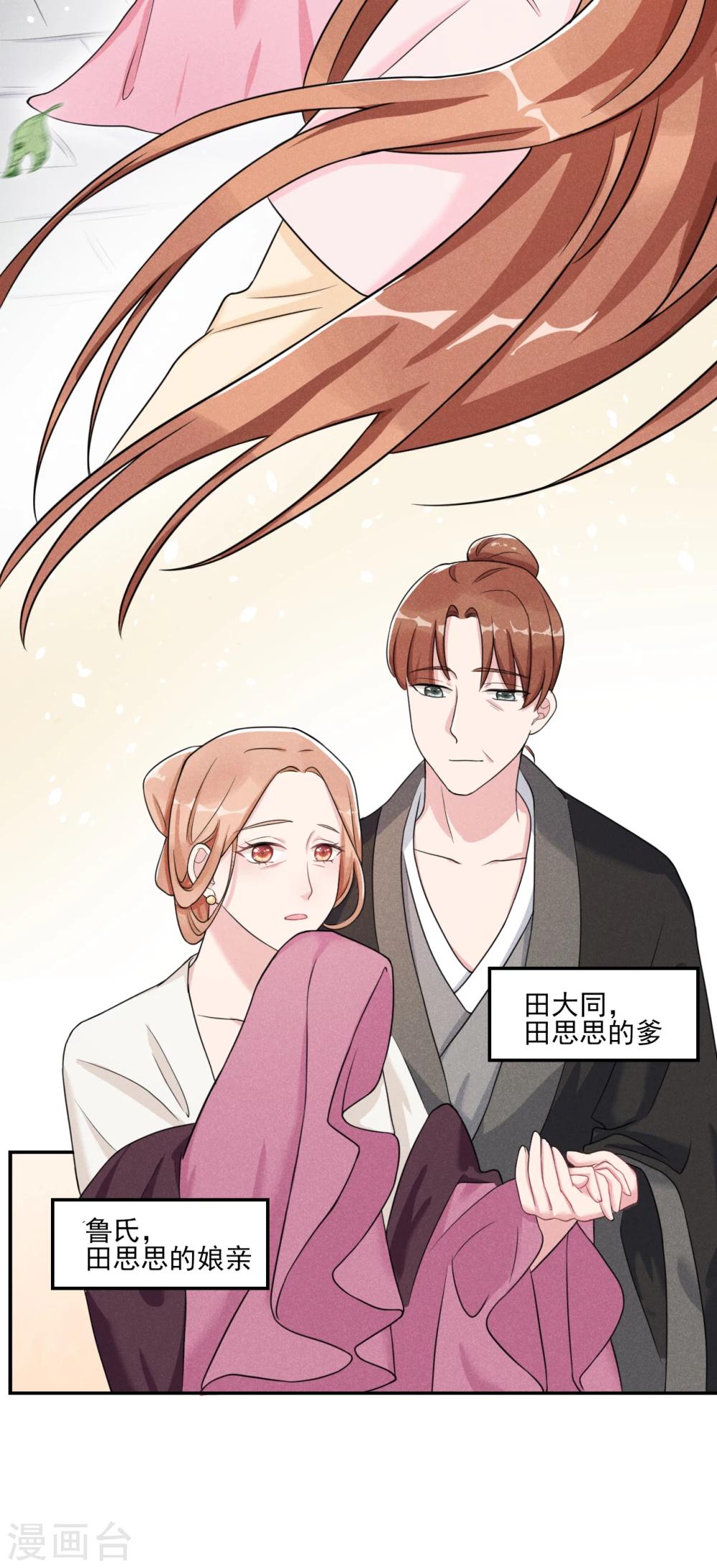 第11话 胳膊肘往外拐-第12话