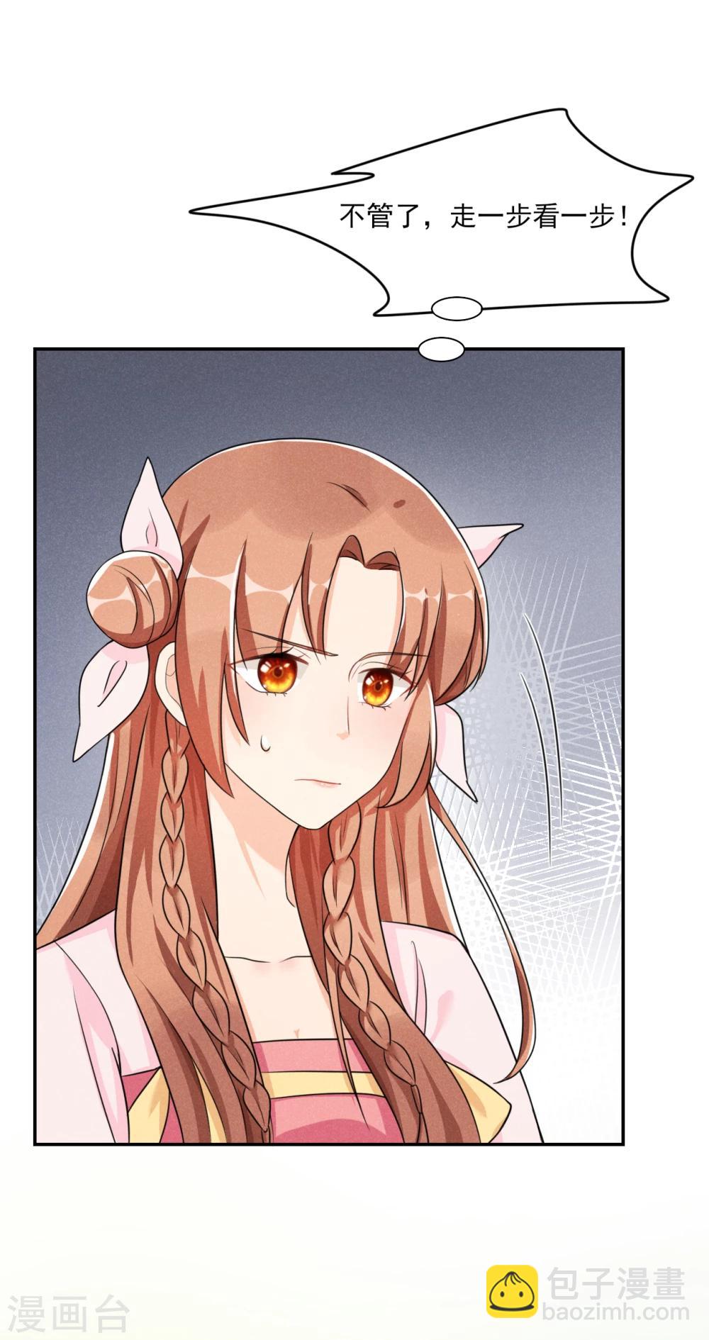 第11话 胳膊肘往外拐-第12话