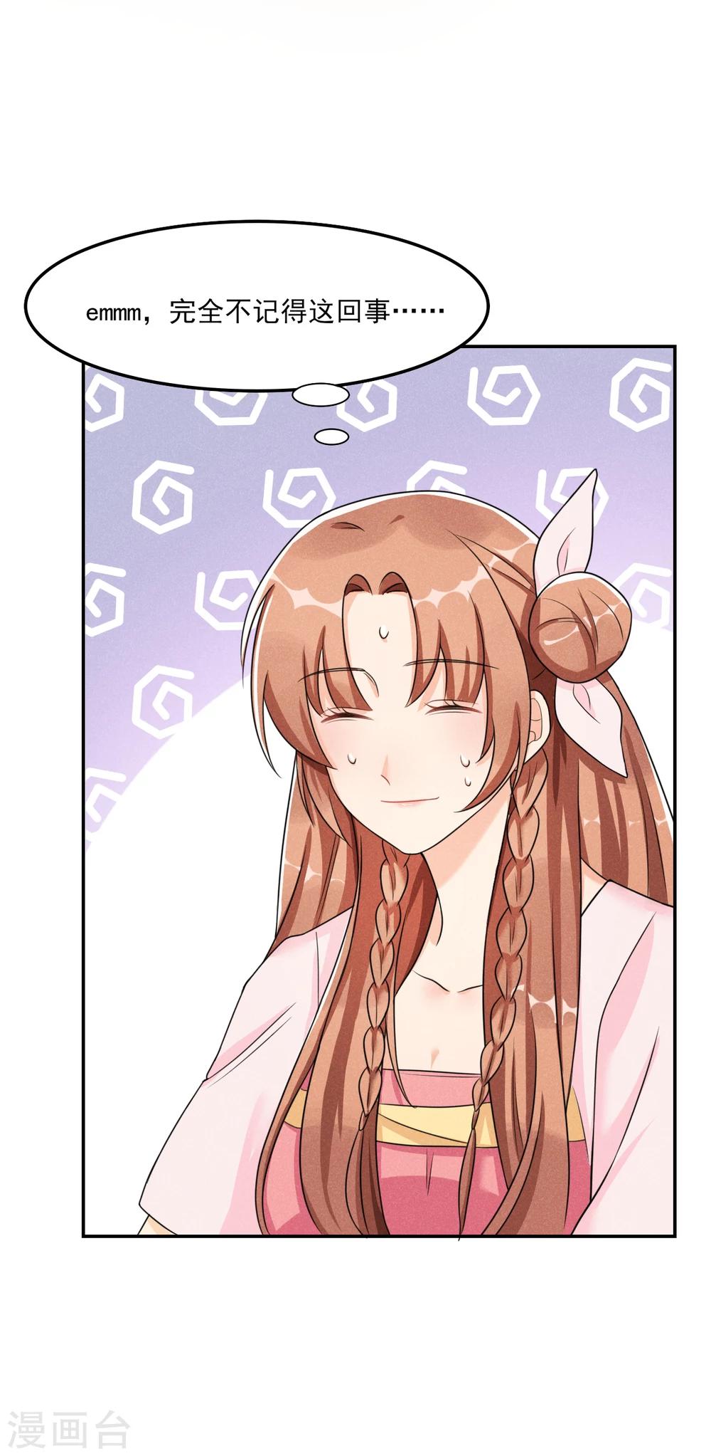 第11话 胳膊肘往外拐-第12话