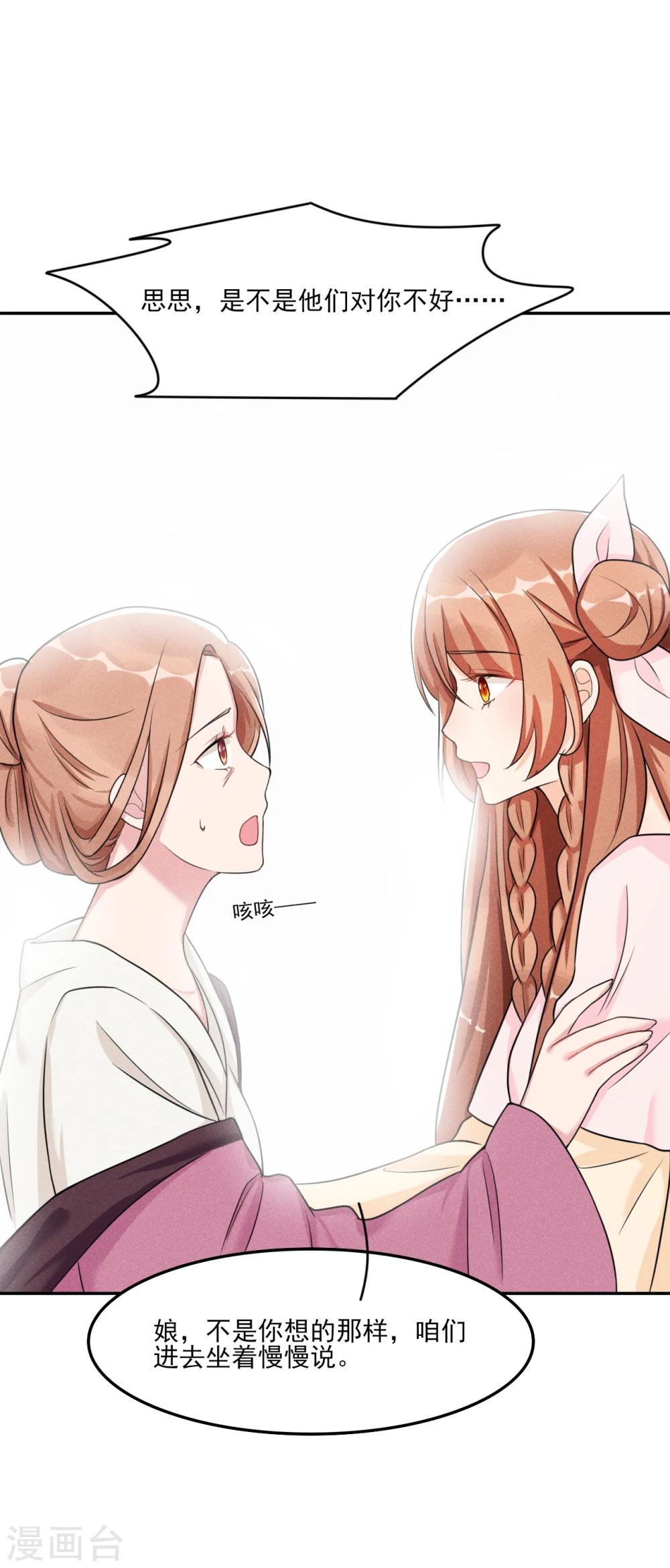 第11话 胳膊肘往外拐-第12话