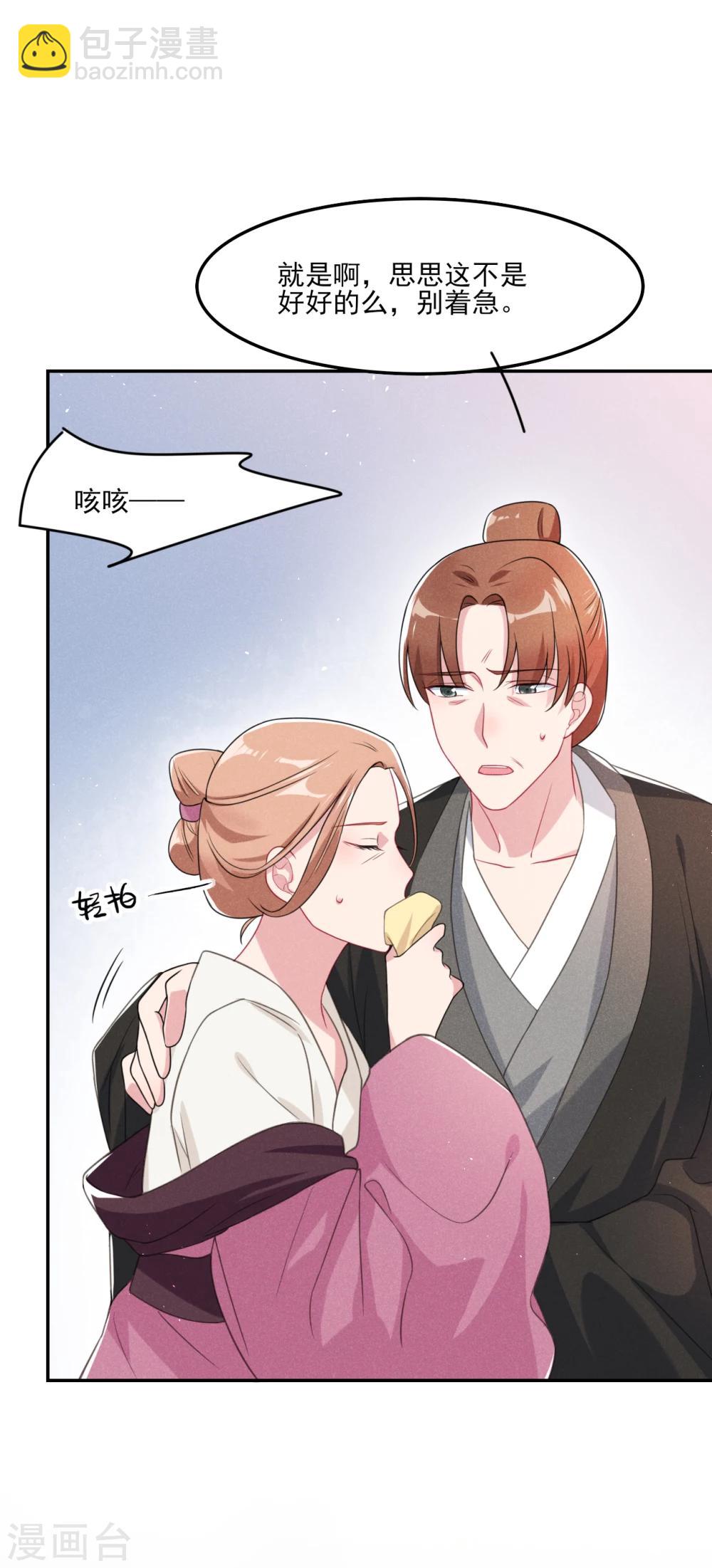 第11话 胳膊肘往外拐-第12话