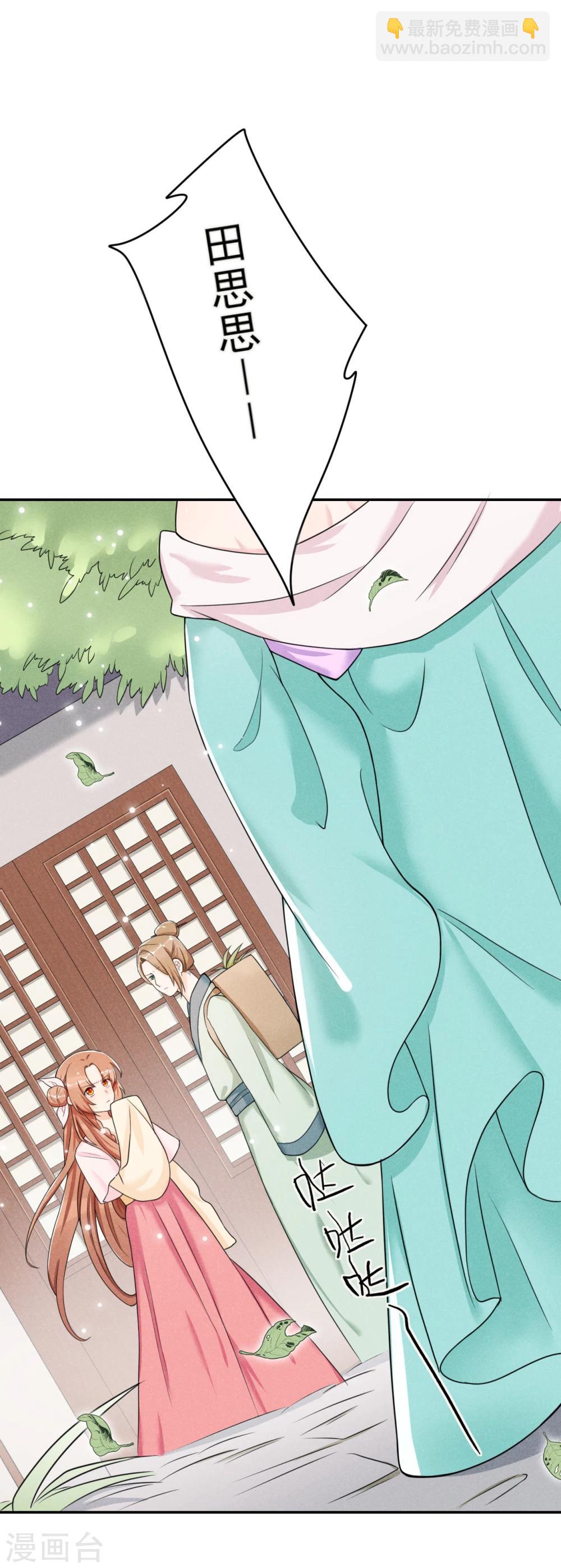 第11话 胳膊肘往外拐-第12话