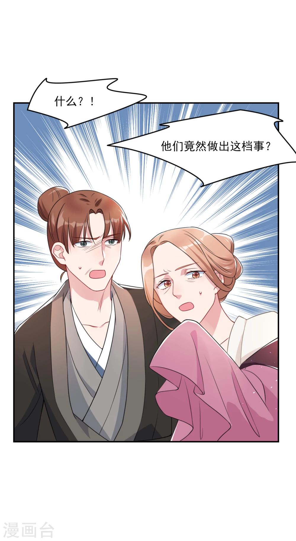 第11话 胳膊肘往外拐-第12话