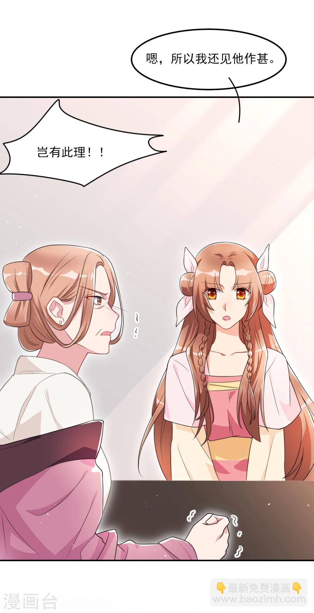 第11话 胳膊肘往外拐-第12话