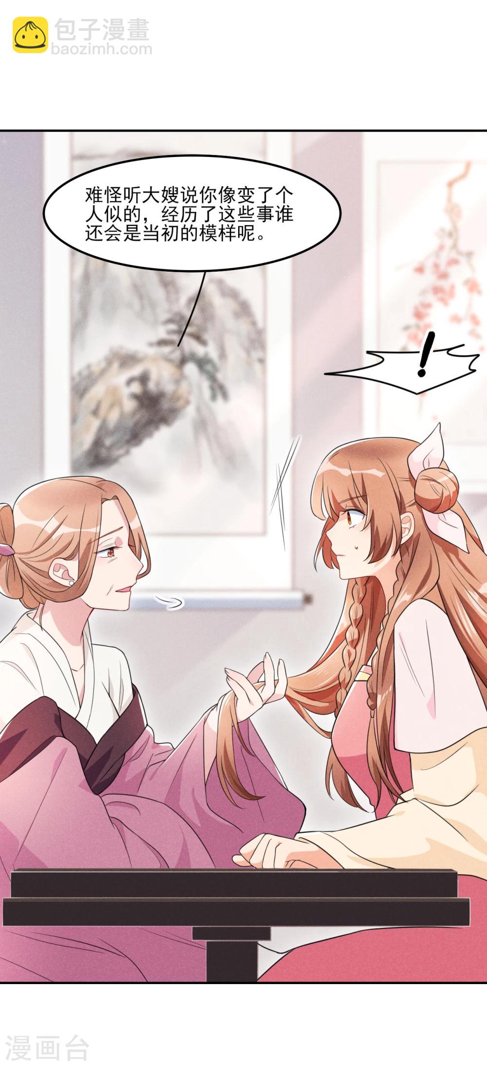 第11话 胳膊肘往外拐-第12话