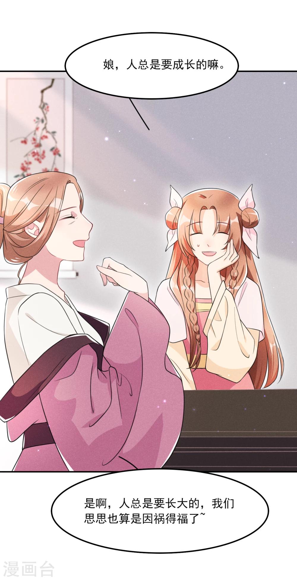 第11话 胳膊肘往外拐-第12话