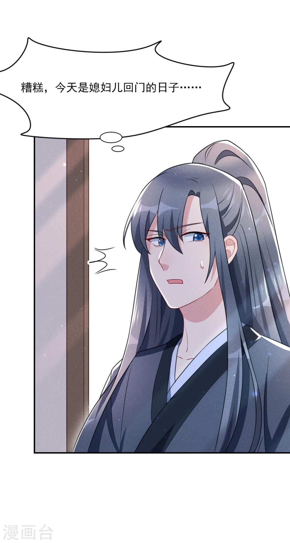 第11话 胳膊肘往外拐-第12话