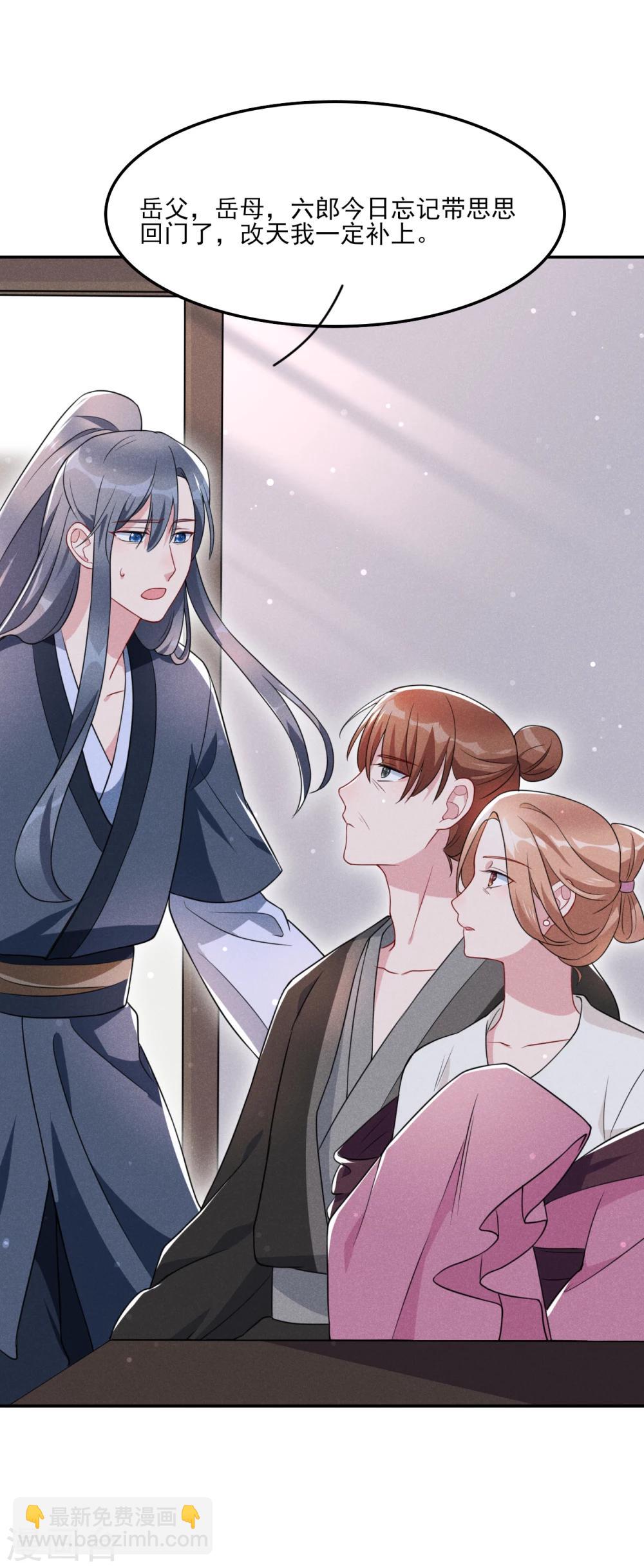 第11话 胳膊肘往外拐-第12话