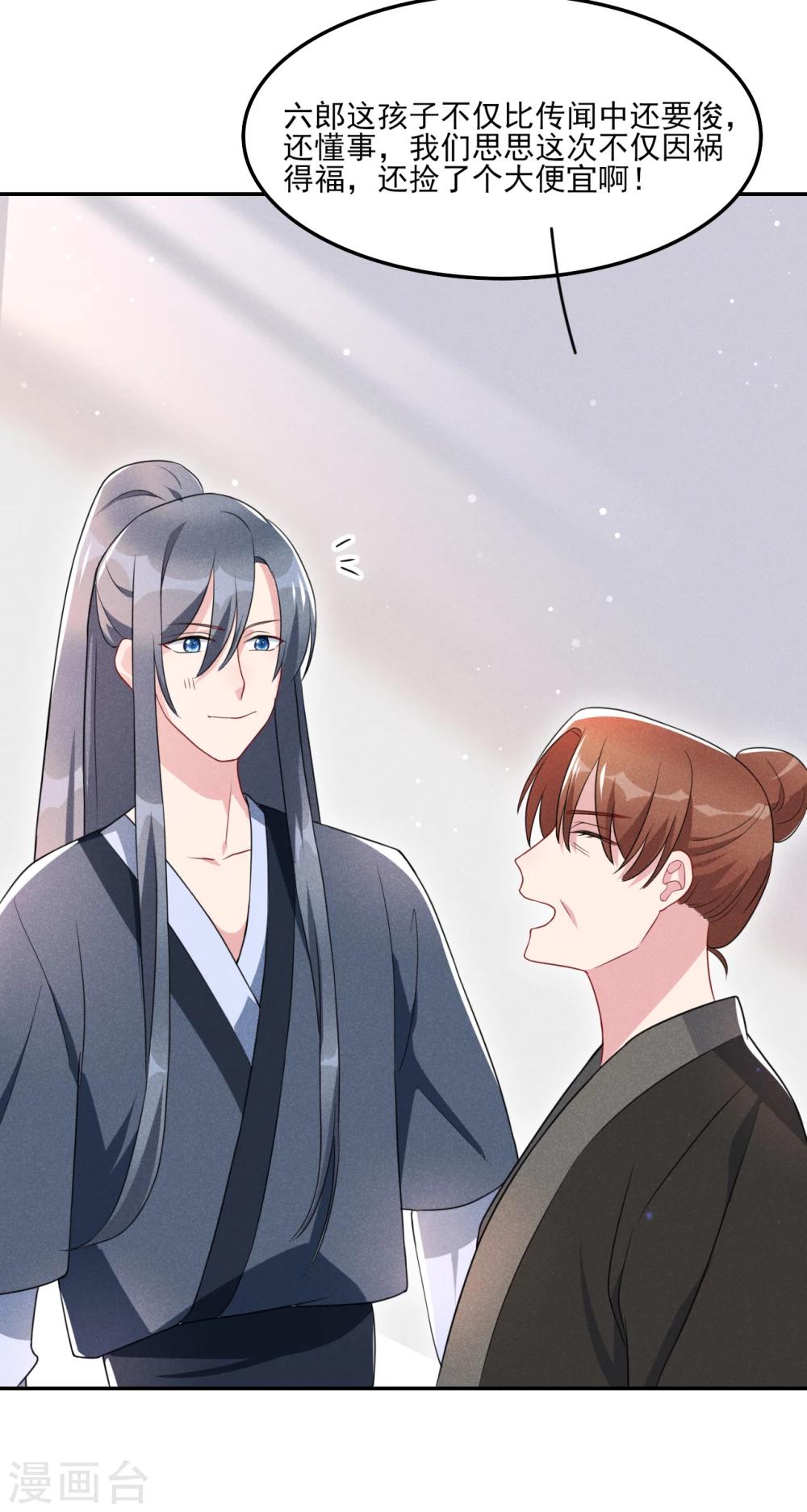 第11话 胳膊肘往外拐-第12话