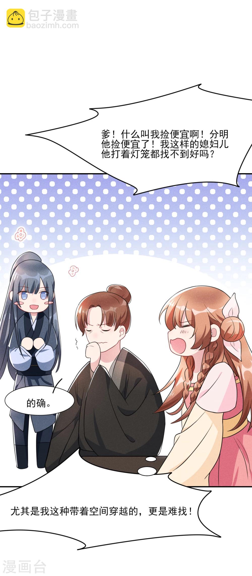 第11话 胳膊肘往外拐-第12话