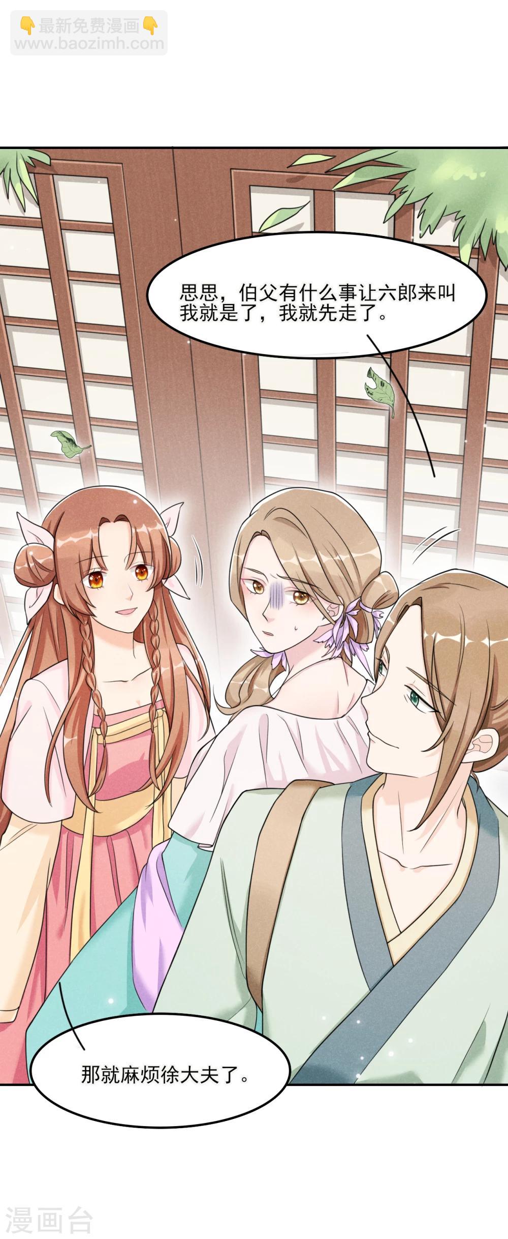 第11话 胳膊肘往外拐-第12话