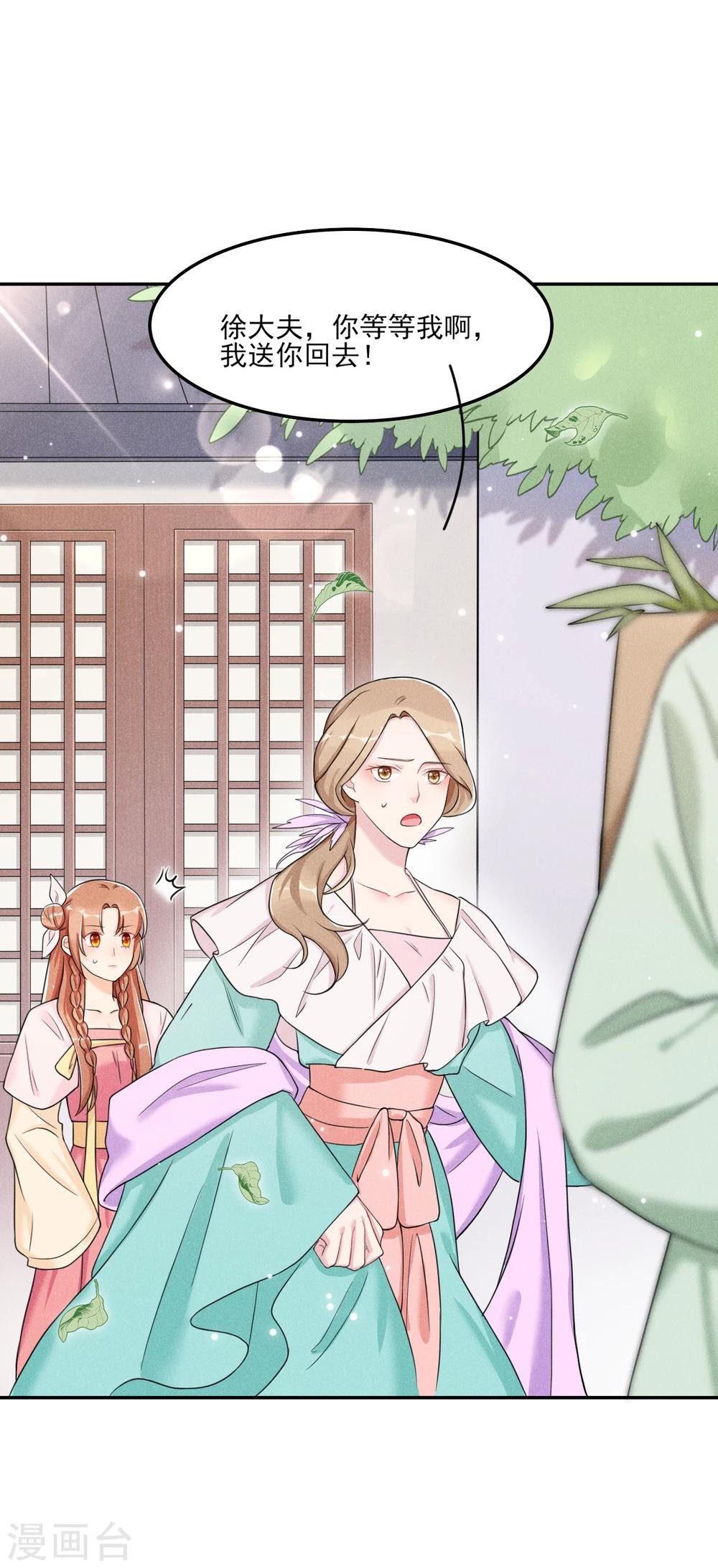 第11话 胳膊肘往外拐-第12话