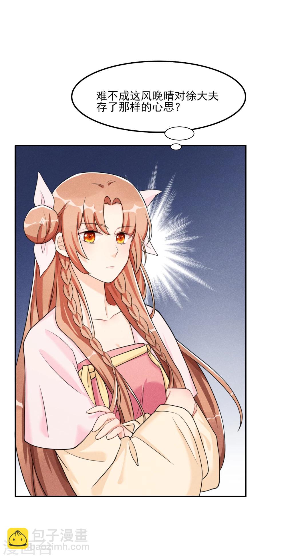 第11话 胳膊肘往外拐-第12话