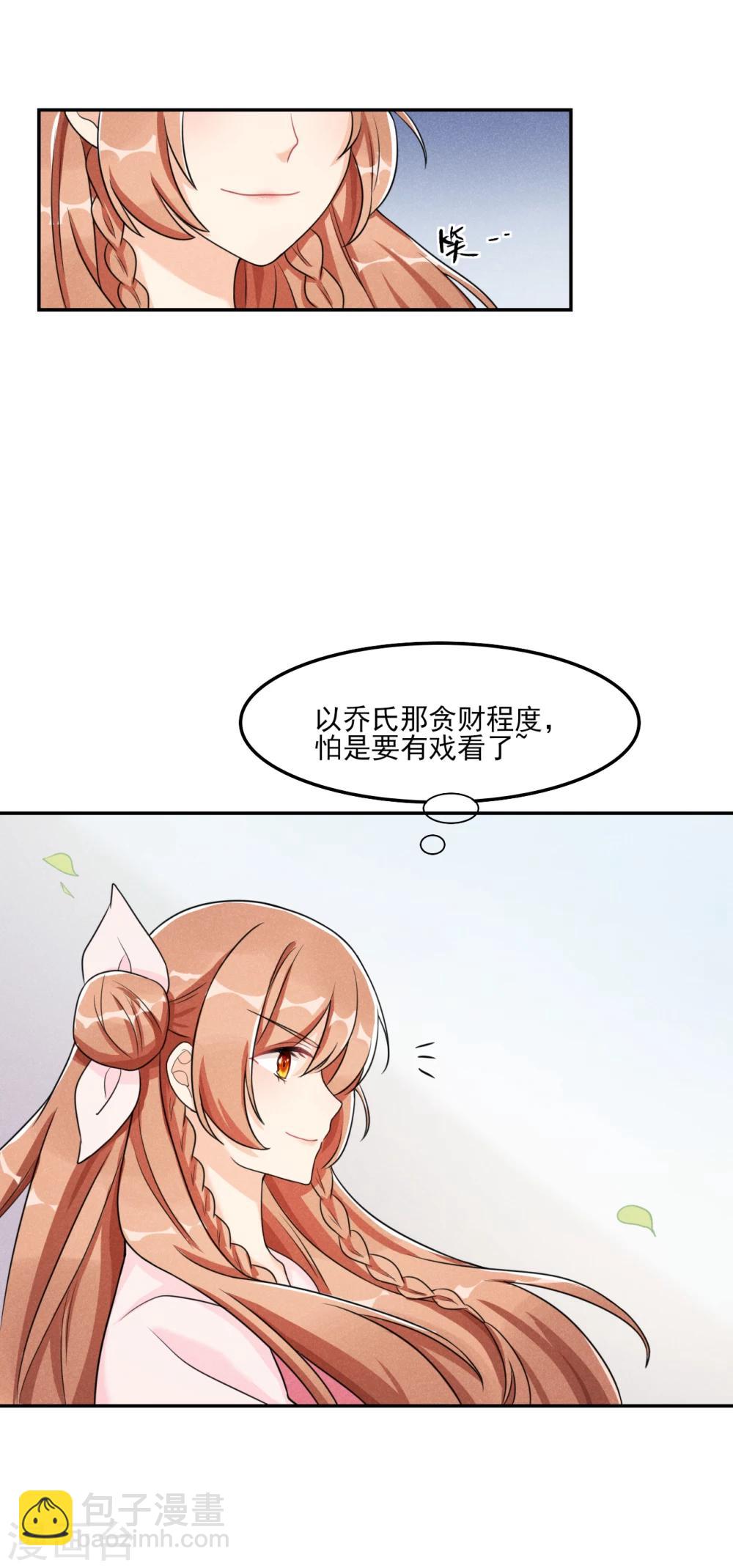 第11话 胳膊肘往外拐-第12话