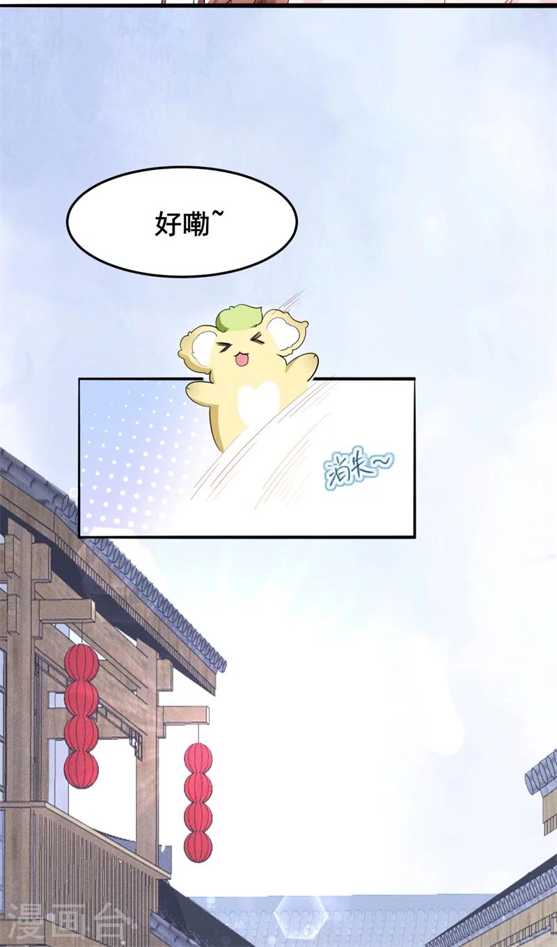 第13话 谁欺负我媳妇儿我就揍谁！-第14话