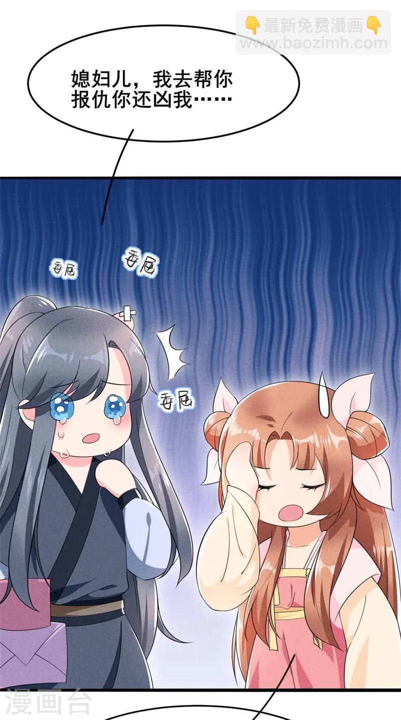 第13话 谁欺负我媳妇儿我就揍谁！-第14话