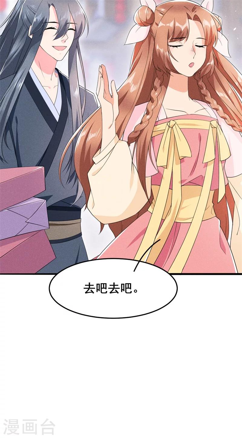 第13话 谁欺负我媳妇儿我就揍谁！-第14话