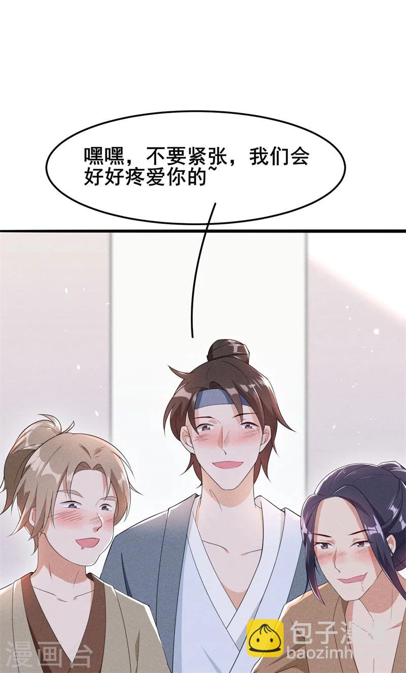 第13话 谁欺负我媳妇儿我就揍谁！-第14话