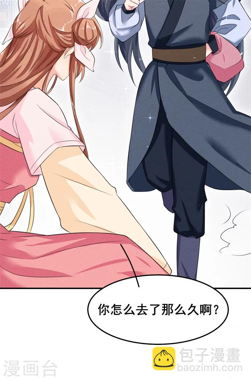 第13话 谁欺负我媳妇儿我就揍谁！-第14话