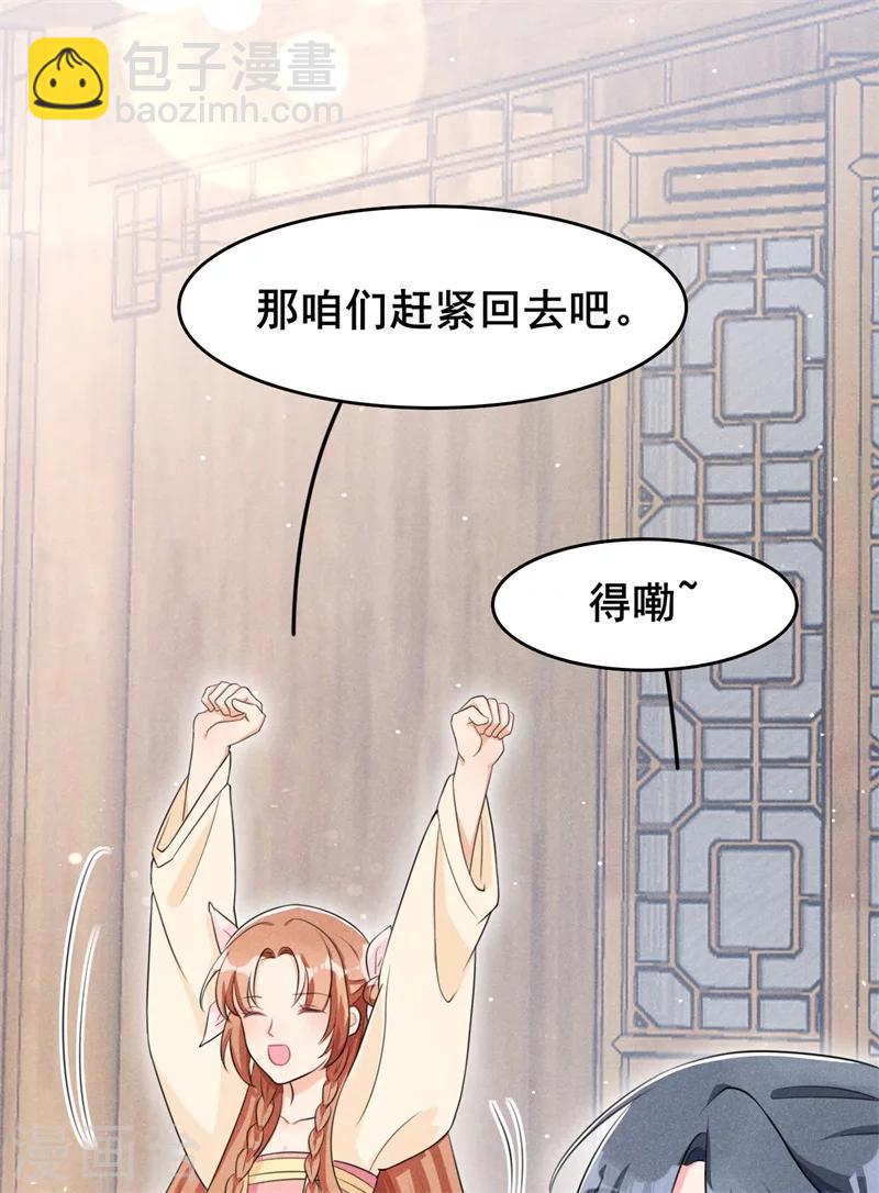 第13话 谁欺负我媳妇儿我就揍谁！-第14话